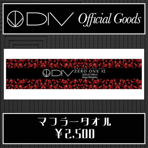 「ZERO ONE#2」マフラータオル