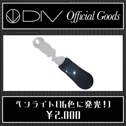 「ZERO ONE#2」ペンライト