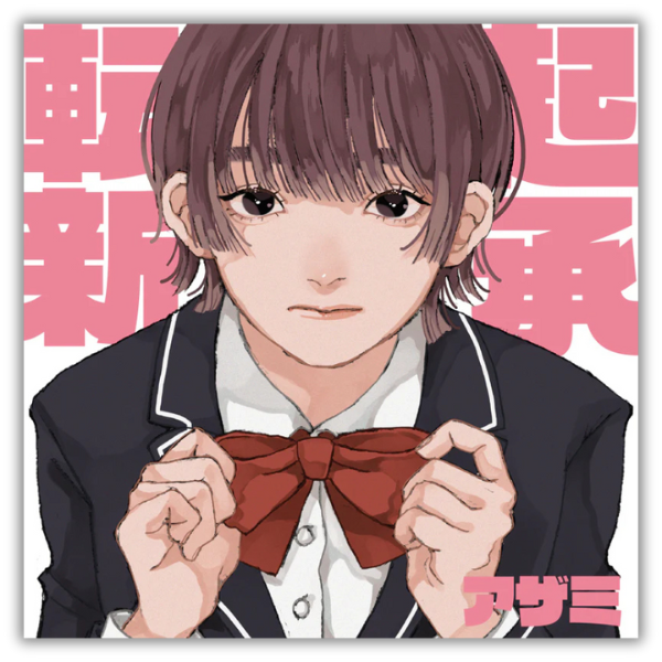 4th Album「起承転新」