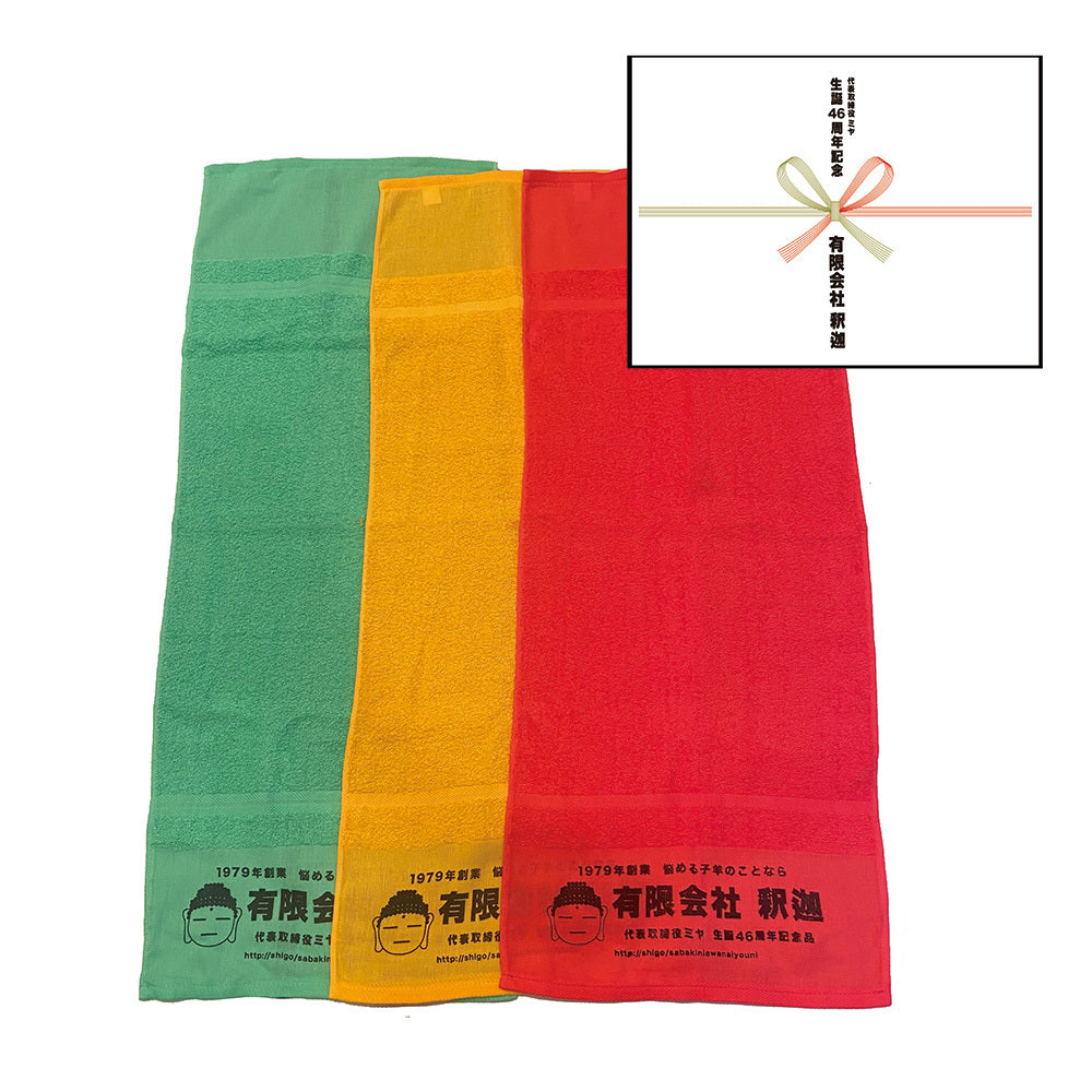 produced by ミヤ ありがたい、世界Peace ラスタカラー粗品タオル【粗品タオル】