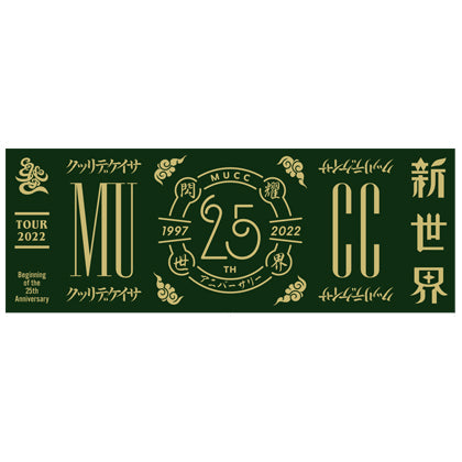 樽男【スポーツタオル】