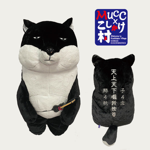 Produced by ミヤ こしかけ村 チベスナ×ムック ミヤ コラボ チベットミヤギツネ BIG <BLACK>【ぬいぐるみ】