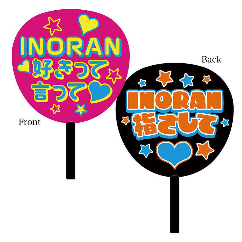 ジャンボうちわ A