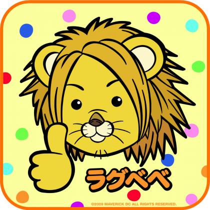 ラグベベハンドタオル