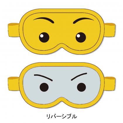 ベベアイマスク