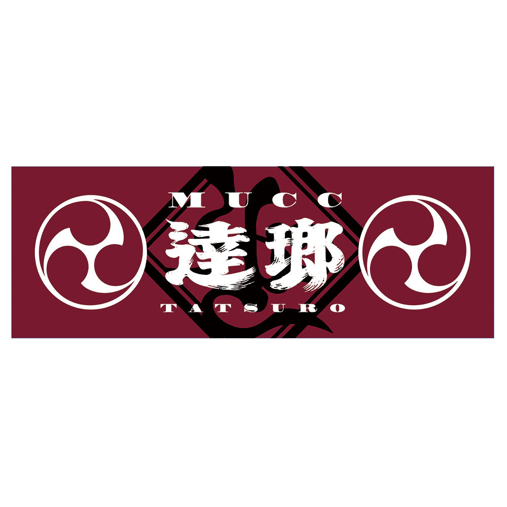 Produced by 逹瑯 タオ瑯【スポーツタオル】