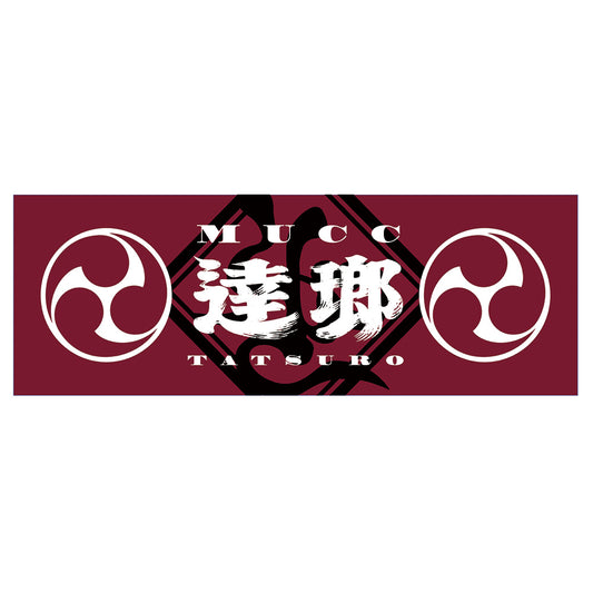 Produced by 逹瑯 タオ瑯【スポーツタオル】
