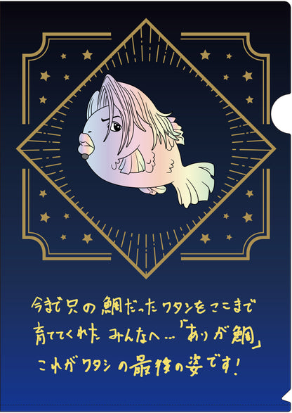 鯛AKiクリアファイル