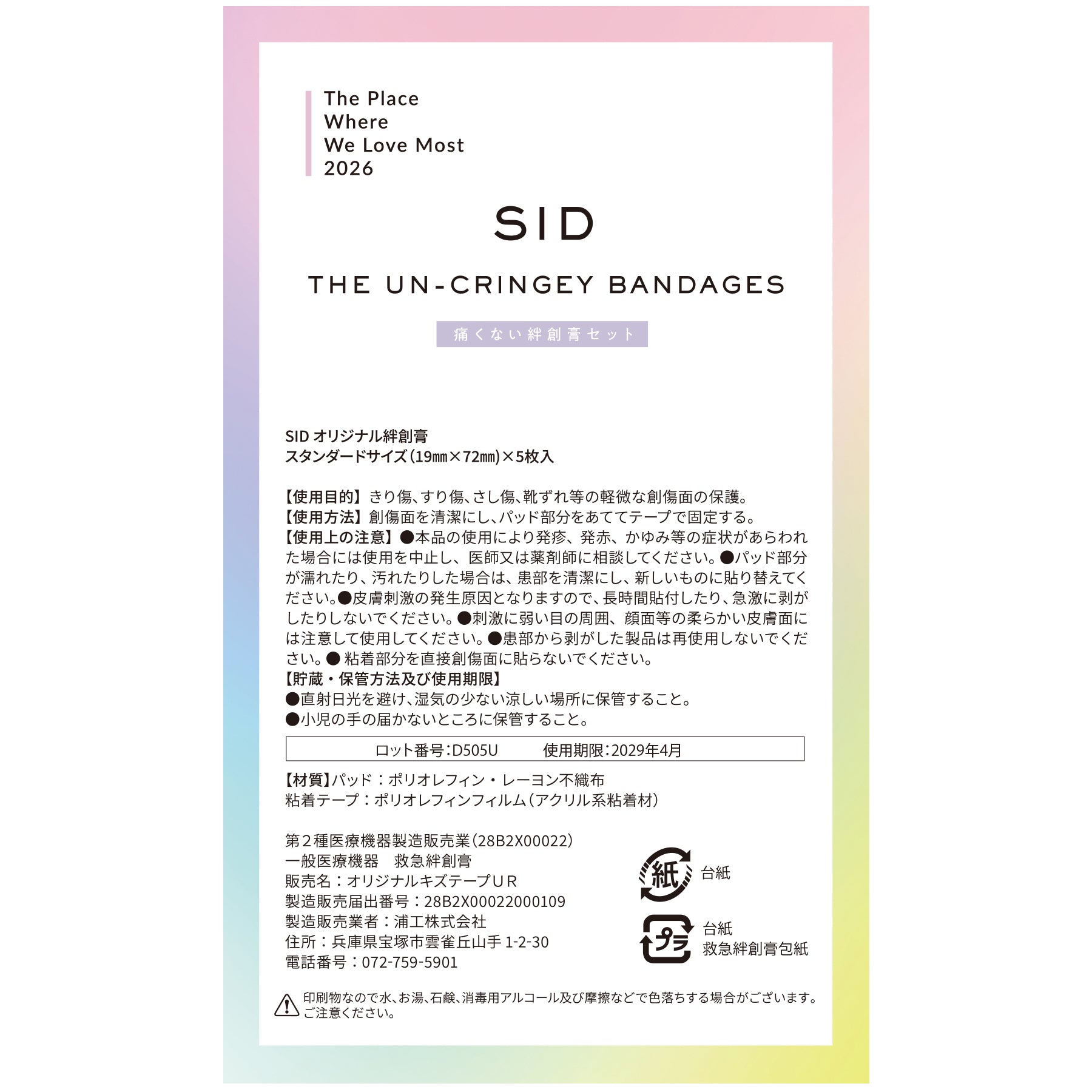SID| 公式グッズ通販 – ArCADE