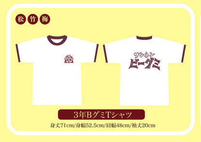 サンネンビーグミセット(松)ジャージ＋スクールバッグ＋Tシャツ＋DVD