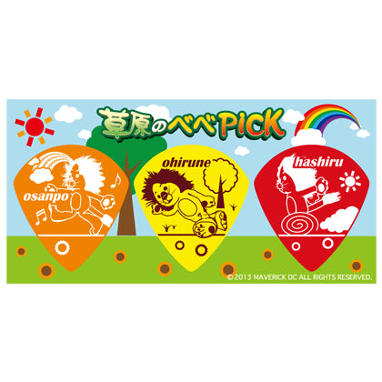 草原のベベPick / Ken Special Live ～PREMIUM CHRISTMAS DINNER & SHOW～