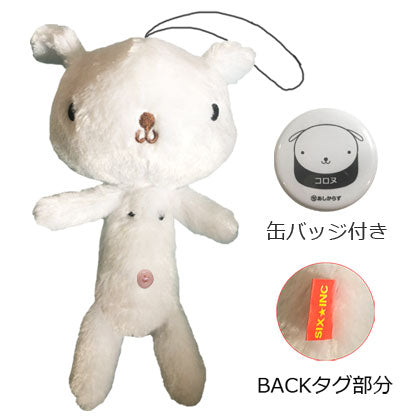 Neo いぬち【ぬいぐるみキーホルダー】