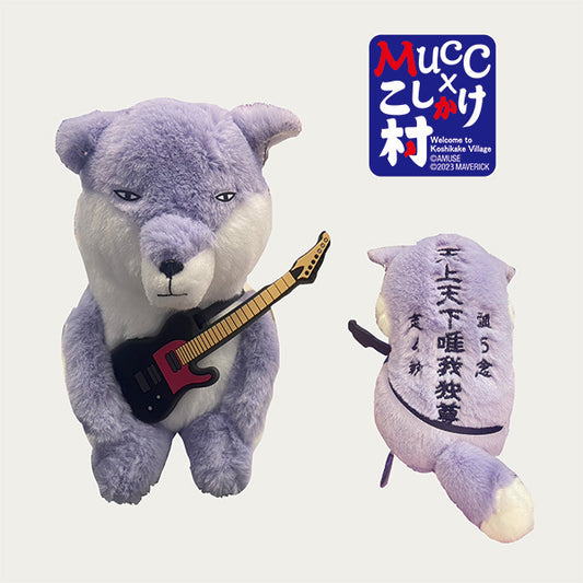 Produced by ミヤ こしかけ村 チベスナ×ムック ミヤ コラボ チベットミヤギツネ ＜PURPLE＞【ぬいぐるみ】