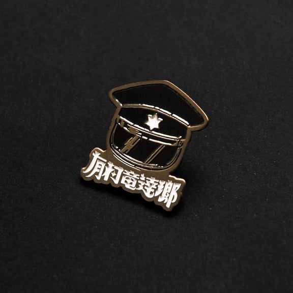 バッジ – ArCADE