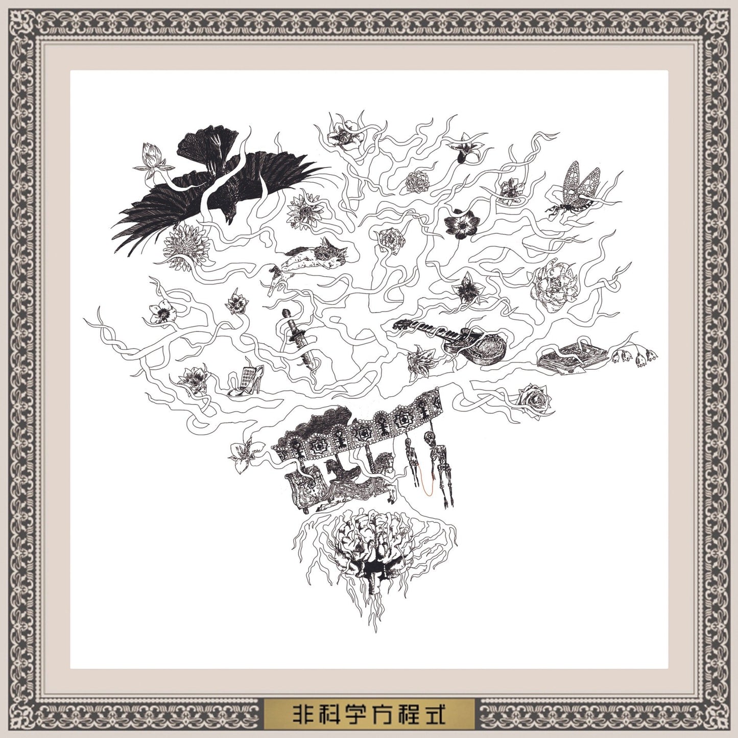 非科学方程式 [会場&オフィシャル通販盤]