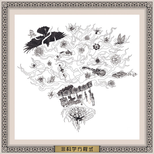 非科学方程式 [会場&オフィシャル通販盤]