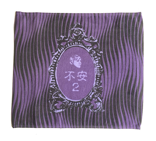 不安にさせる不安ドタオル【ハンドタオル】